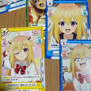 RR 10000万年に一度のシカ こしたん含む5枚セット