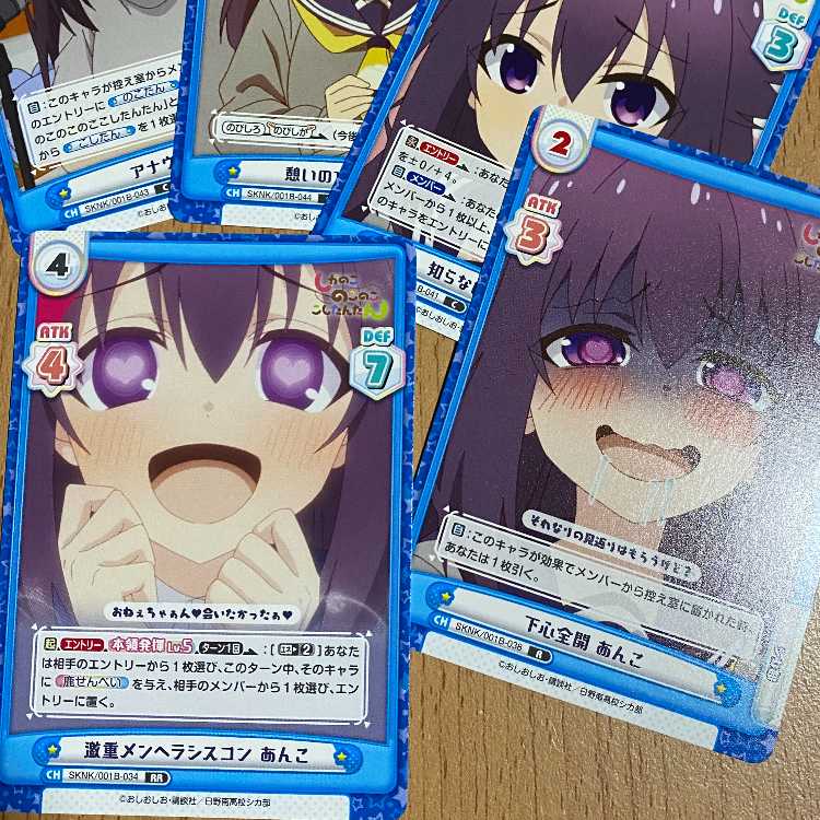 RR 激重メンヘラシスコン あんこ含む5枚セット