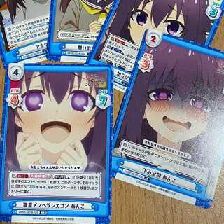 RR 激重メンヘラシスコン あんこ含む5枚セット