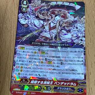 RRR 暗躍する海賊王 バンデッドラム