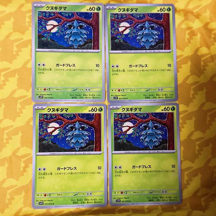 00396] Pineco C 001/078