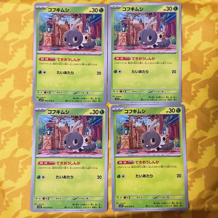 Scatterbug C 003/078