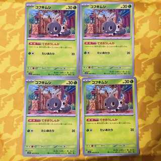 Scatterbug C 003/078