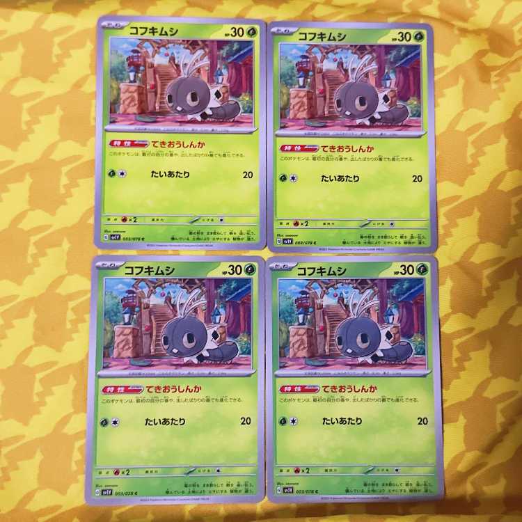 Scatterbug C 003/078