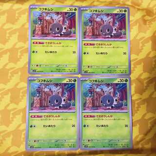 Scatterbug C 003/078