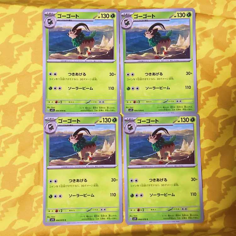 00399] Gogoat C 004/078