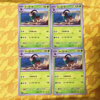 00399] Gogoat C 004/078