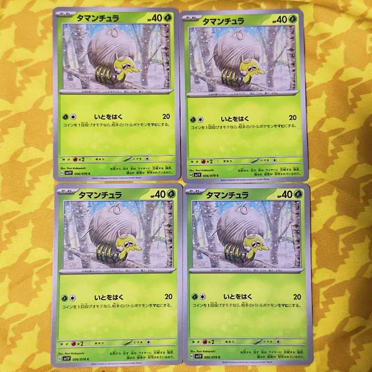 タマンチュラ C 006/078