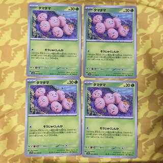 Exeggcute C 001/064