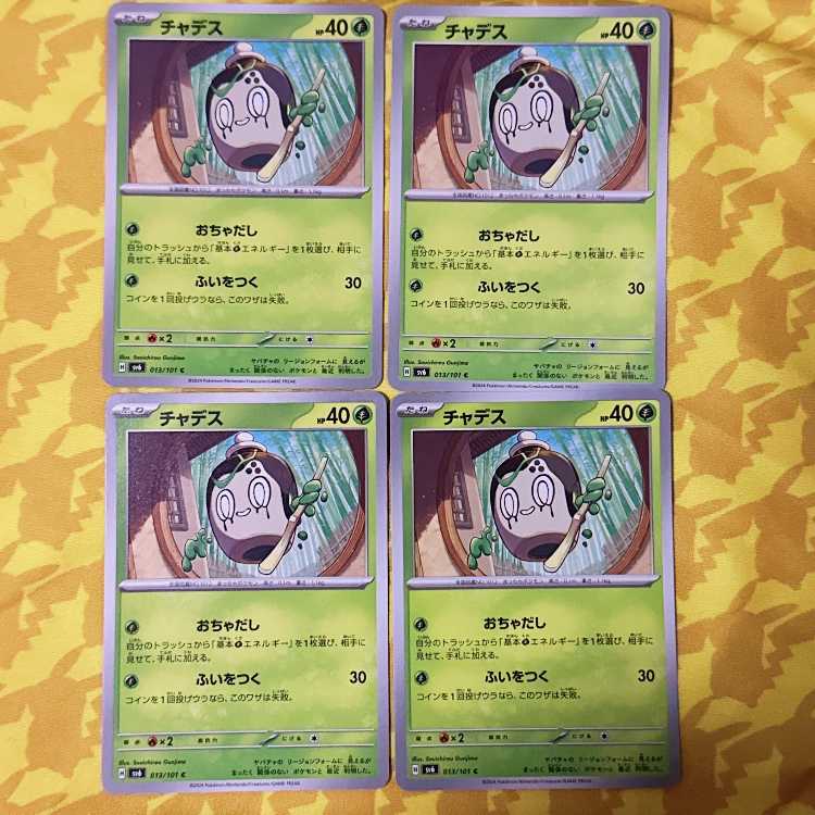 チャデス C 013/101