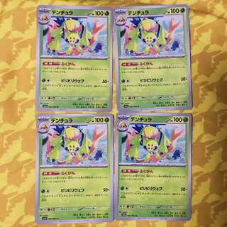 Galvantula U 002/064