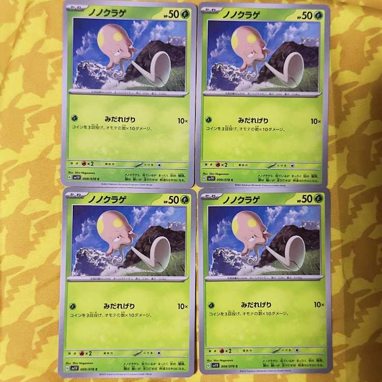 Nonojellyfish C 009/078