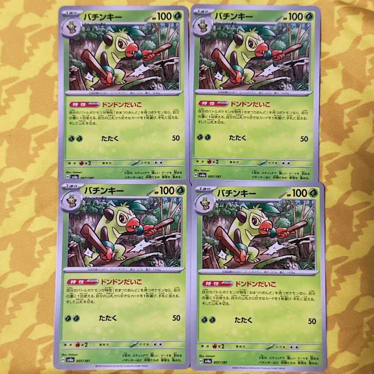 バチンキー 007/187