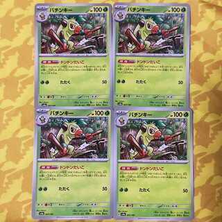 バチンキー 007/187