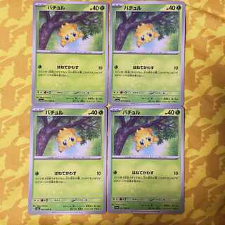 バチュル C 001/064