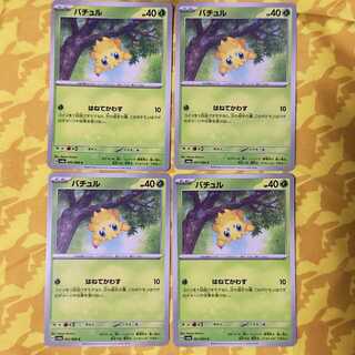 バチュル C 001/064