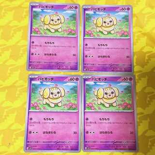 パピモッチ C 033/078