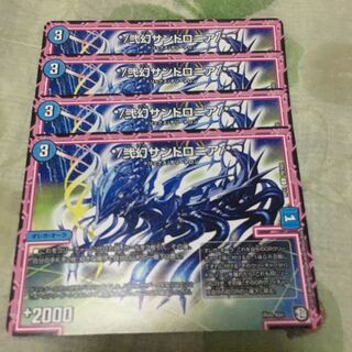 */弐幻サンドロニア/* 4枚