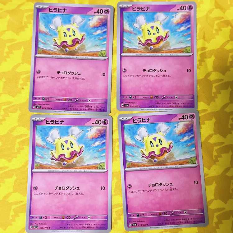 ヒラヒナ C 036/078