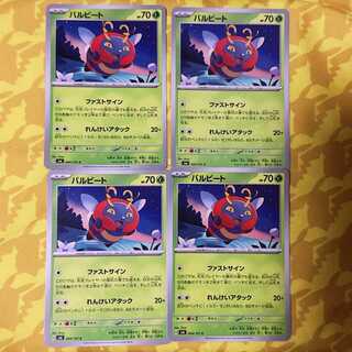 バルビート C 004/101