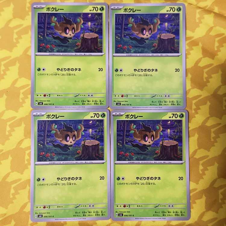 ボクレー C 006/101