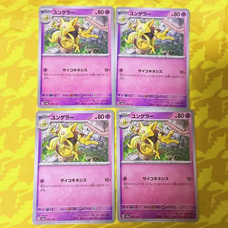 Kadabra 058/187
