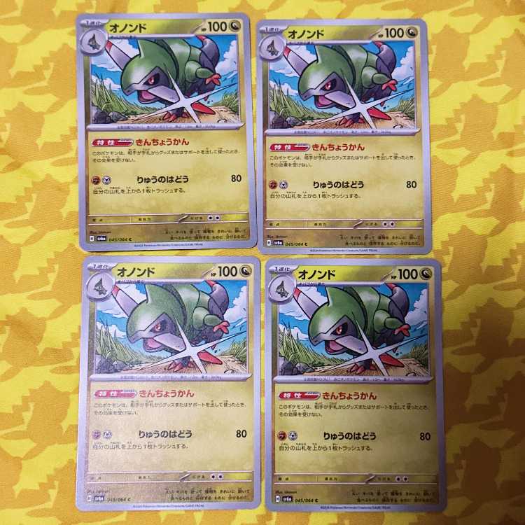 オノンド C 045/064