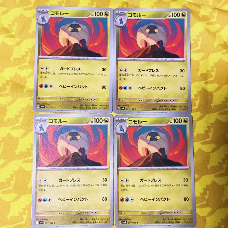 Shelgon C 071/100
