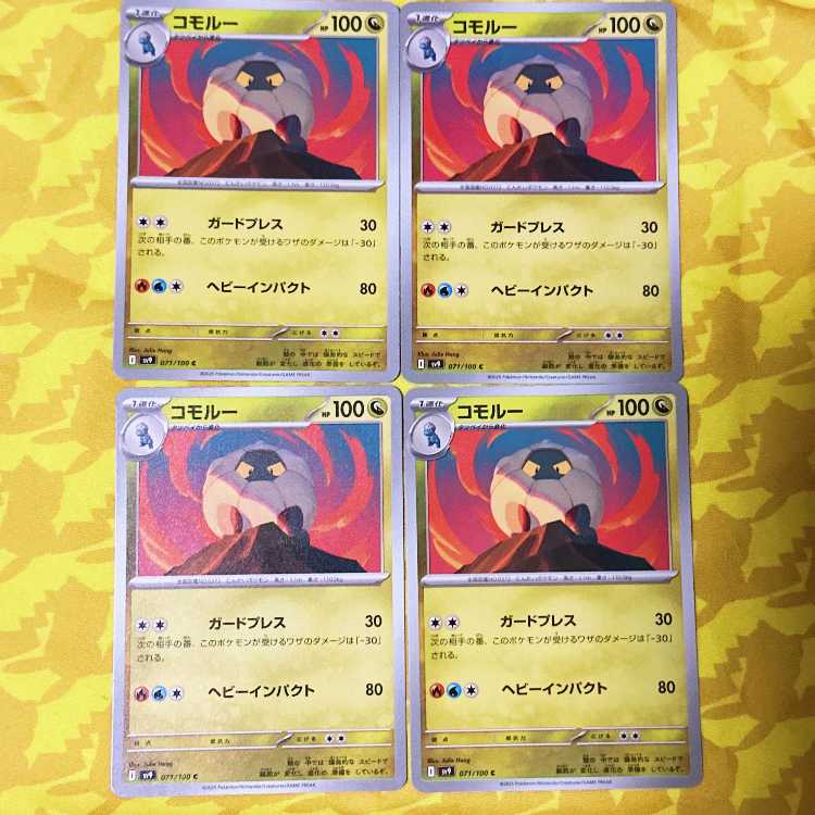 Shelgon C 071/100