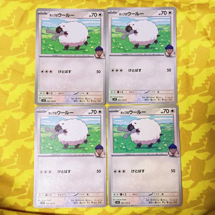 Wooloo C 085/100 in Hop