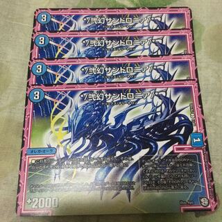 */弐幻サンドロニア/* 4枚