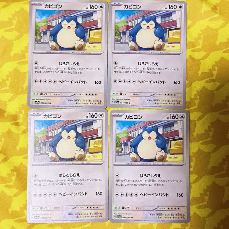 Snorlax U 051/066