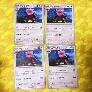 キテルグマ プロモ 超希少！キテルグマ プロモ ポケモンカード - メルカリ