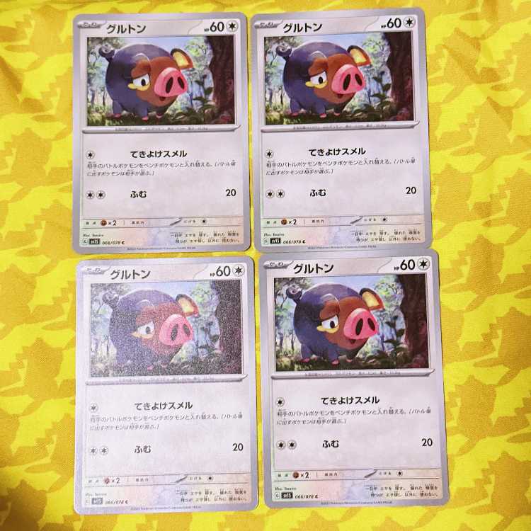 グルトン C 066/078