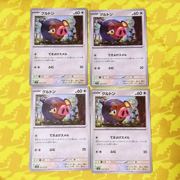 グルトン C 066/078