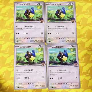 Rookidee C 083/100 in Hop