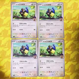 Rookidee C 083/100 in Hop