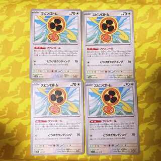 Spin Rotom 131/187
