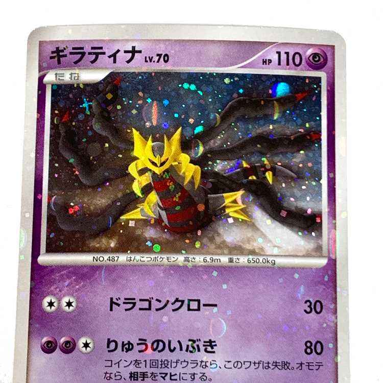 PSA10 反転世界のギラティナ 映画 プロモ 005 70 giratina 2025年最新】反転世界のギラティナの人気アイテム - メルカリ