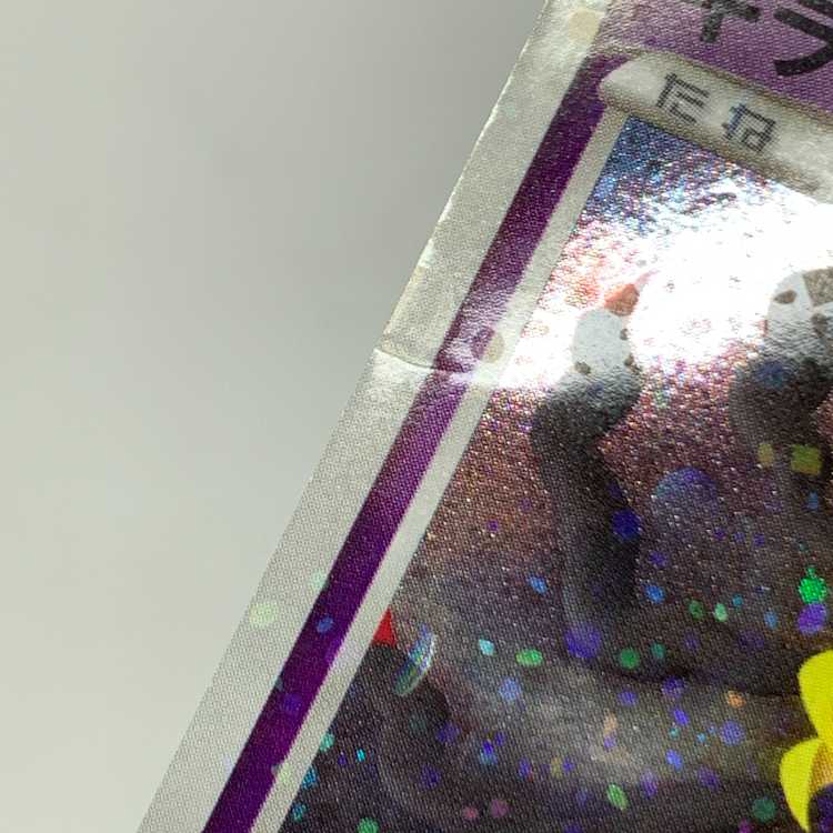 Giratina LV.70 008/013 *Difficulty/folding marks