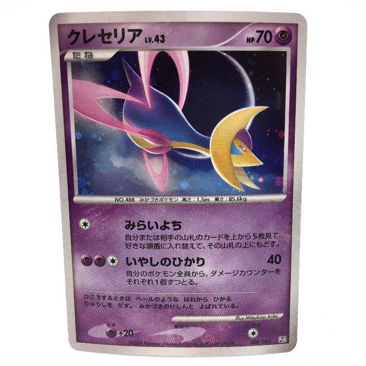 Cresselia 008/012