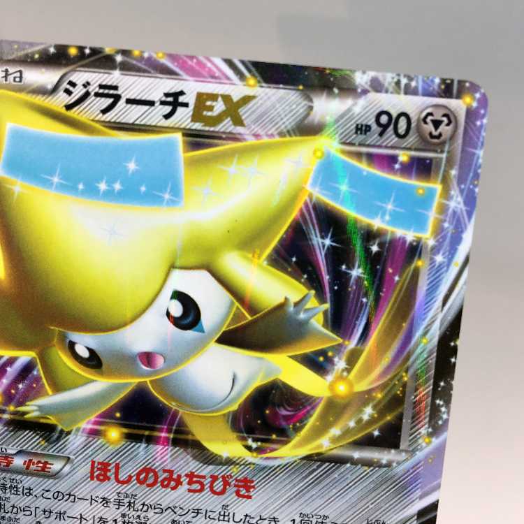 ジラーチEX 051/076 R ※難あり/折れ跡あり