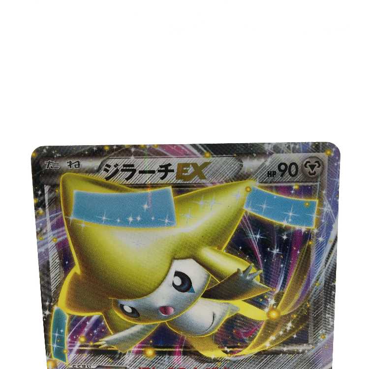 ジラーチEX 051/076 R ※難あり/折れ跡あり