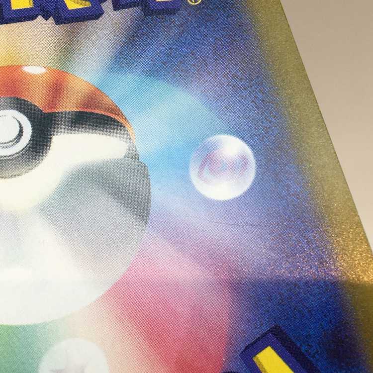 Box of Plagues 099/071 UR *Difficulty/folding marks.