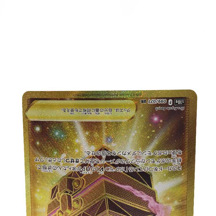 Box of Plagues 099/071 UR *Difficulty/folding marks.