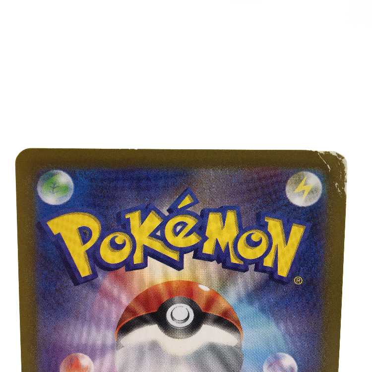 Box of Plagues 099/071 UR *Difficulty/folding marks.