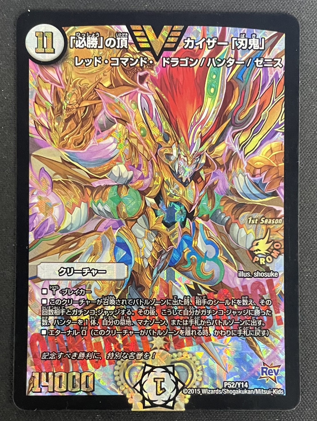 State B] "Hisho" Summit Kaiser "Blade Demon" [SR] {P52/Y14} [No