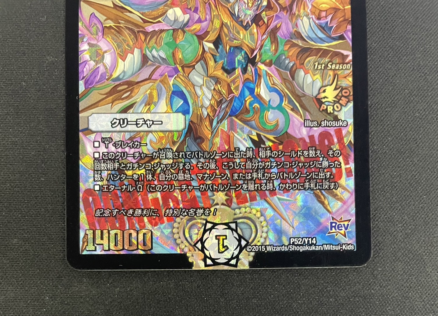 State B] "Hisho" Summit Kaiser "Blade Demon" [SR] {P52/Y14} [No