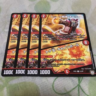 スニーク戦車 オーリー｜トゲ玉・キャノンボール 4枚