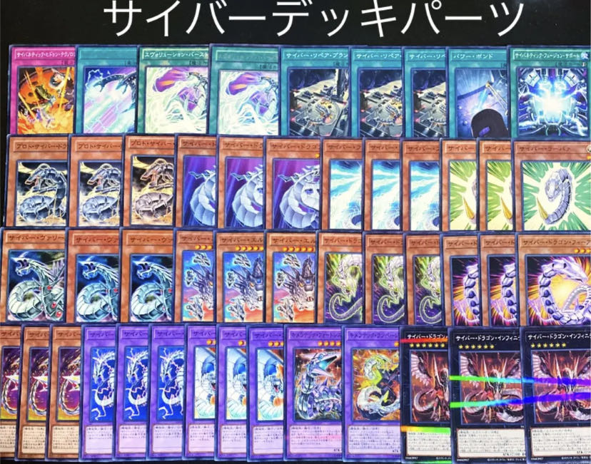 サイバーデッキパーツ 青単サイバー デッキパーツ